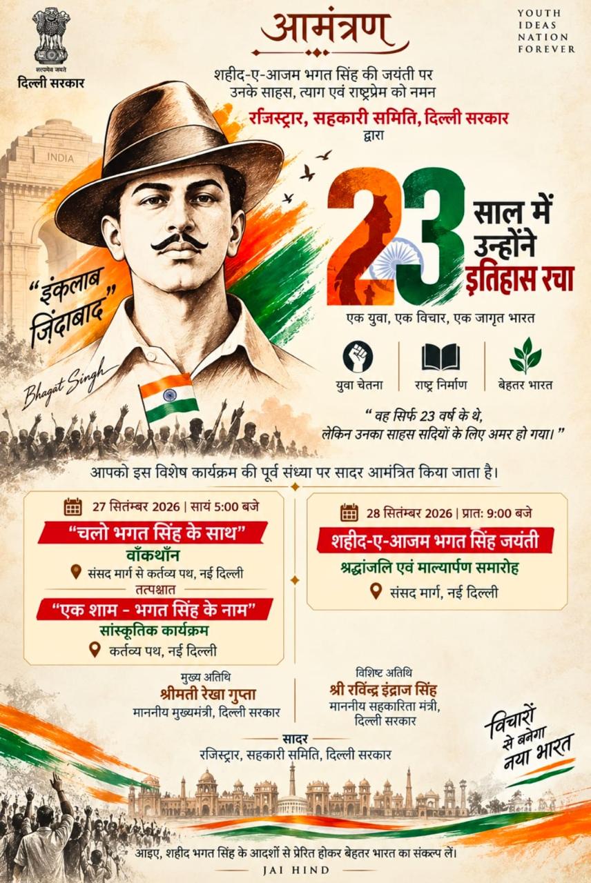 Bhagat Singh - Youth Ideas Nation Forever